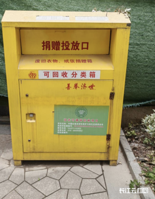 長江云調查 | 武漢舊衣回收箱接連"消失"?